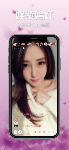 花蝶直播2021最新版截图2