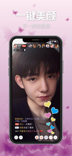 花蝶直播2021最新版截图1