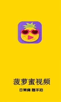 菠萝蜜视频在线观看