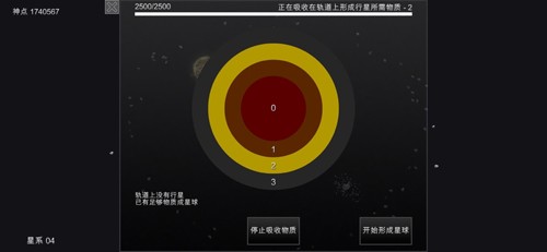我的梦幻宇宙流浪星球