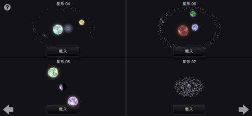 我的梦幻宇宙流浪星球截图3