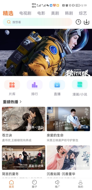 王牌影院截图2