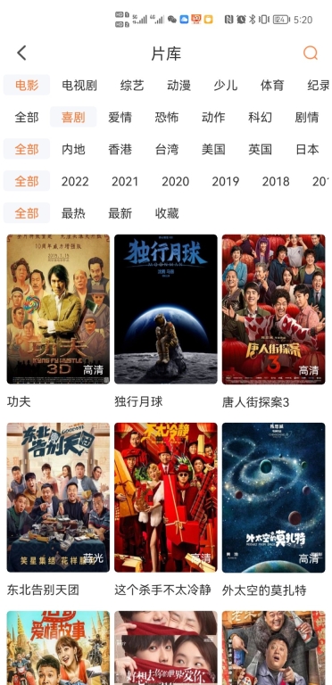 王牌影院截图0