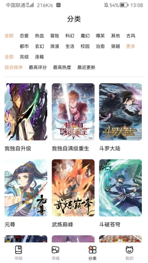 喵呜漫画盒子最新版截图0