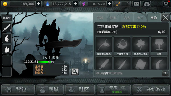 黑暗之剑最新版截图3