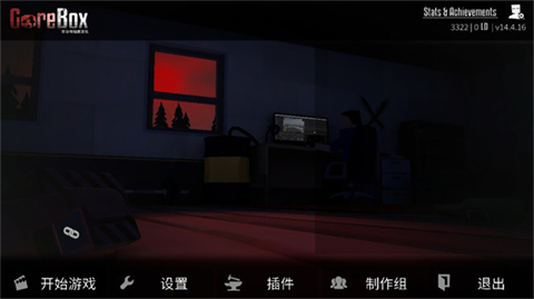 g沙盒仇恨中文