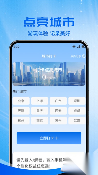 铁路火车票助手截图1