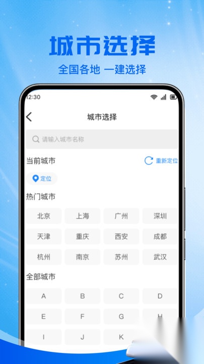铁路火车票助手截图3