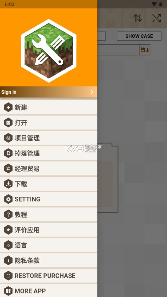 AddOns最新版截图2