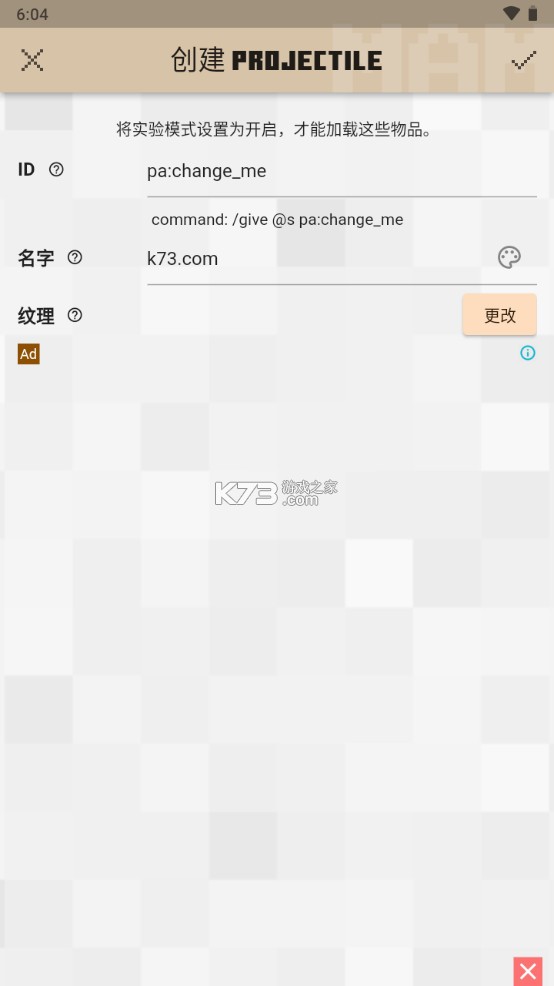 AddOns最新版截图1