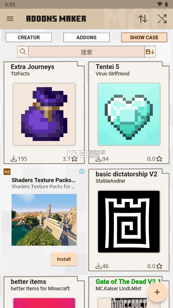AddOns最新版截图4