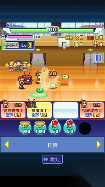 放学后格斗俱乐部截图2