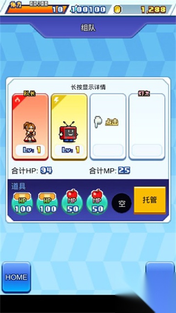 放学后格斗俱乐部截图1