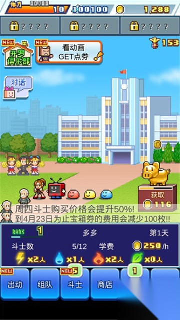 放学后格斗俱乐部截图3