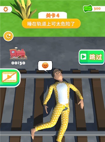 睡眠模拟器安卓版截图1
