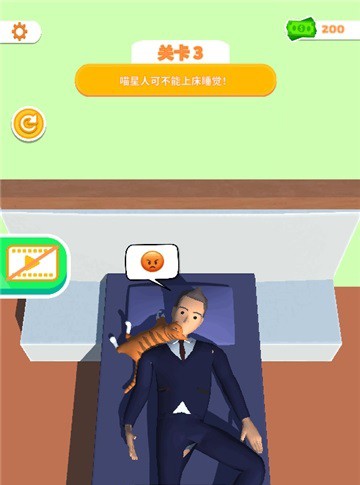 睡眠模拟器安卓版截图0