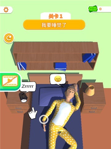 睡眠模拟器安卓版截图3