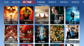 悟心影视盒子截图3