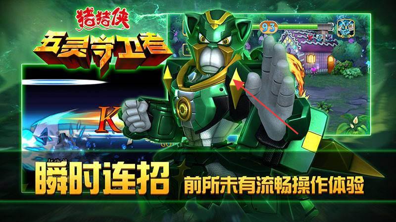 猪猪侠之五灵守卫者