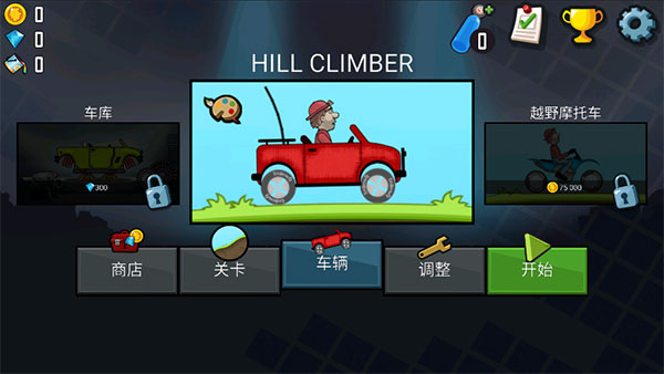 登山赛车1正版