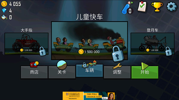 登山赛车1正版