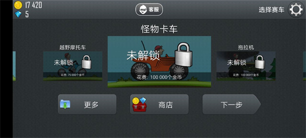 登山赛车1正版