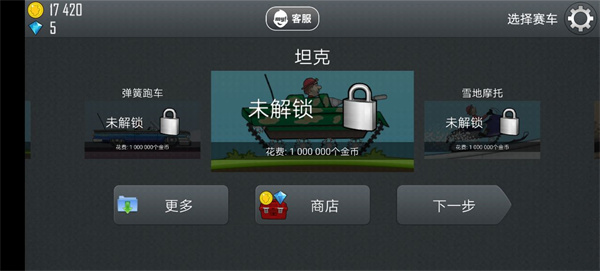 登山赛车1正版