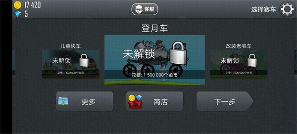 登山赛车1正版