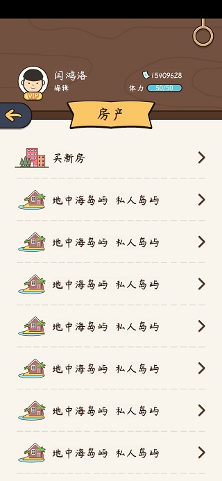 人生模拟器中国式人生2025最新版