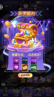 商海争霸最新版
