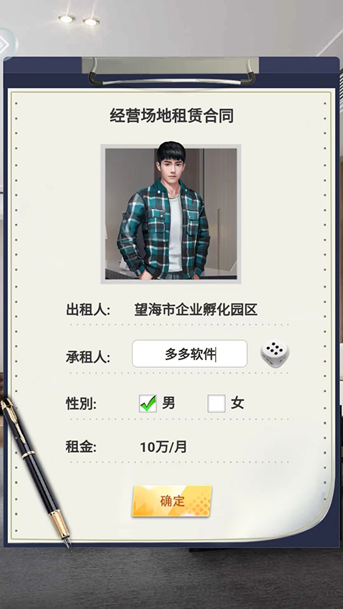 商海争霸最新版