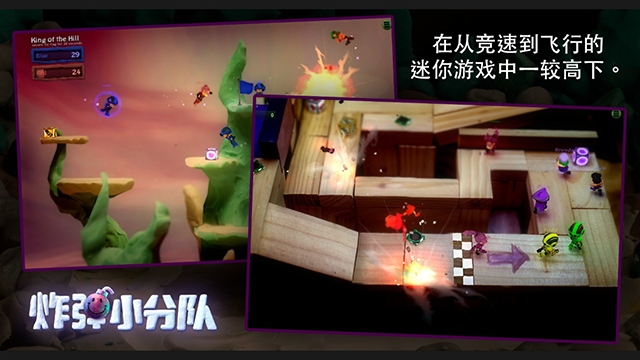 炮弹小分队截图1