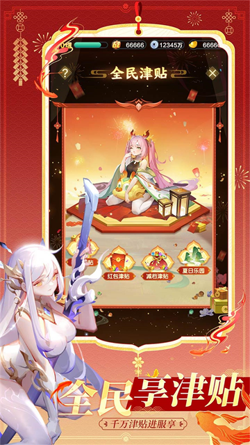 道友请留步内购版截图1