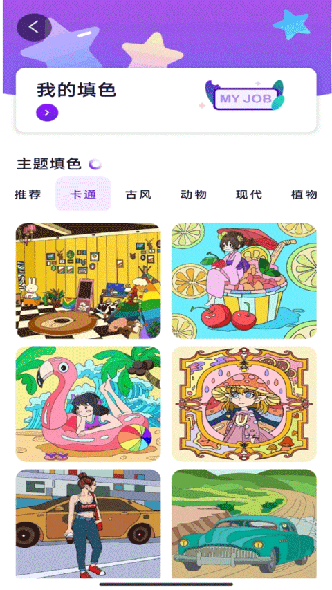 豆画截图2