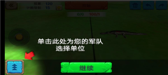 游戏攻略截图4