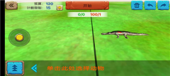游戏攻略截图8