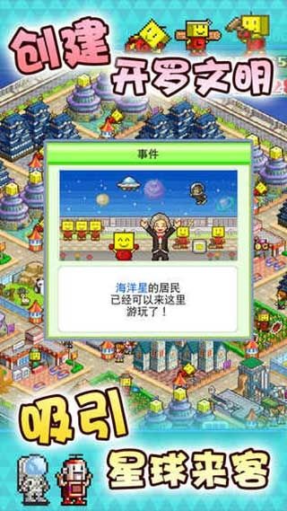 星之开罗君截图1