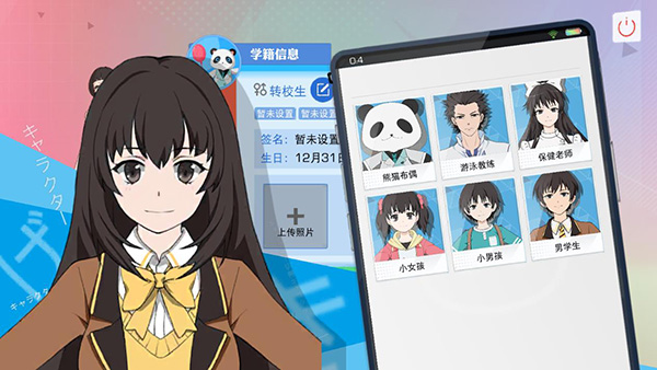 青春校园模拟器中文版截图2