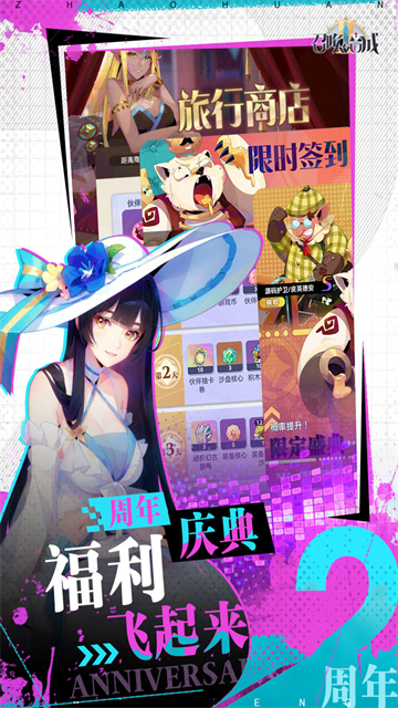 召唤与合成2截图0