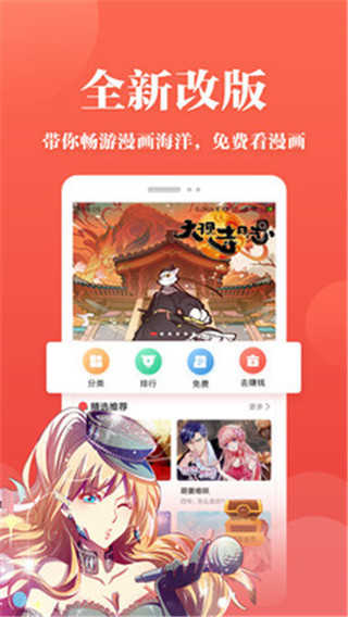番茄漫画无广告截图0