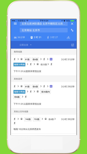中文世界地图截图0