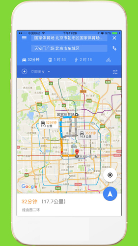 中文世界地图截图1