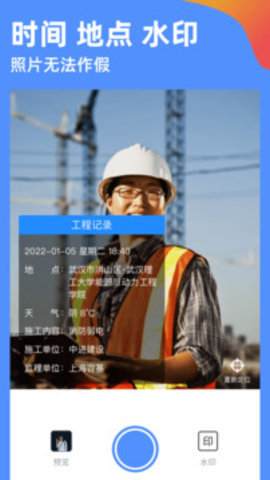 鱼泡水印相机3.3.8时间地点考勤打卡截图1