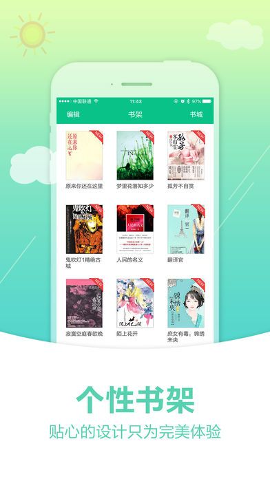 奇书网最新版截图3
