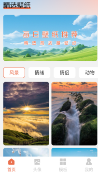 桃桃动漫壁纸