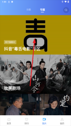 火焰视频免费追剧app