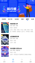 火焰视频免费追剧app
