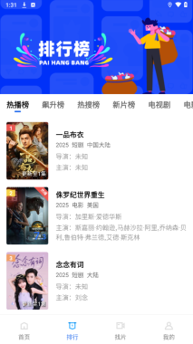 火焰视频免费追剧截图0