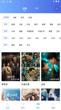 火焰视频免费追剧截图2