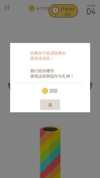 Noodle截图4